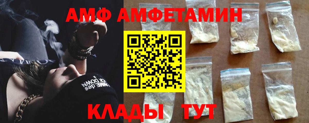 Amphetamine Розовый  Amphetamine  Курчатов  Amphetamine  Вход с VPN 