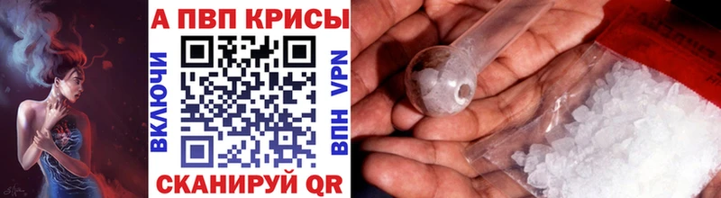 где найти   Курчатов  Alfa_PVP Соль 
