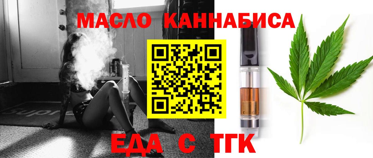Курчатов  Печенье с ТГК конопля  Вход с VPN 