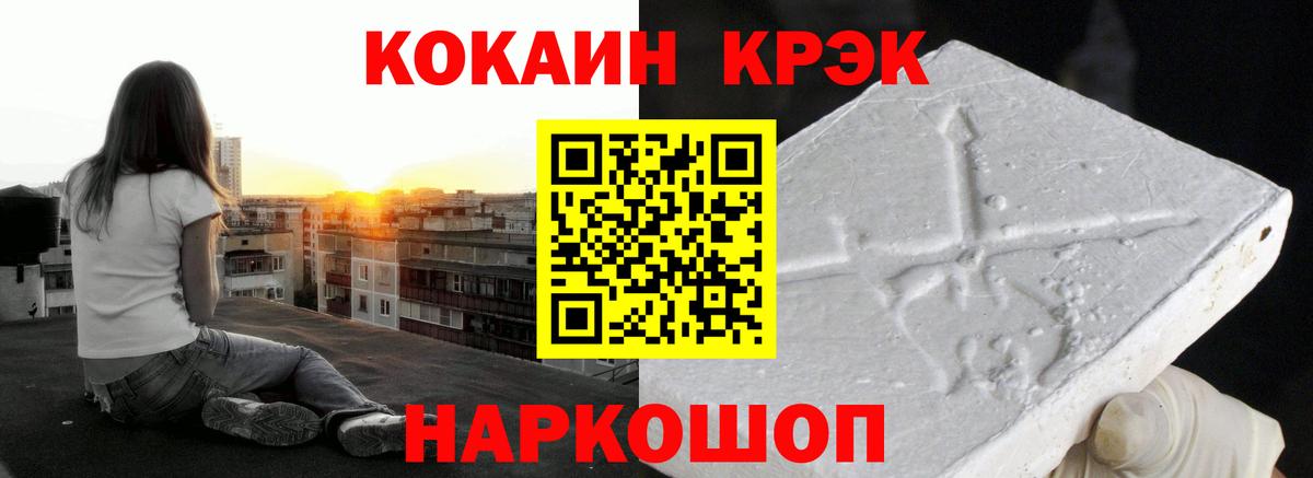 COCAIN 97%  Вход с VPN  Кокаин  Курчатов 