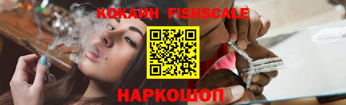 Кокаин VHQ Курчатов