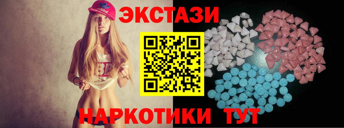 Экстази  Вход с VPN  дарк нет официальный сайт  Экстази XTC  Экстази 280мг  Курчатов 