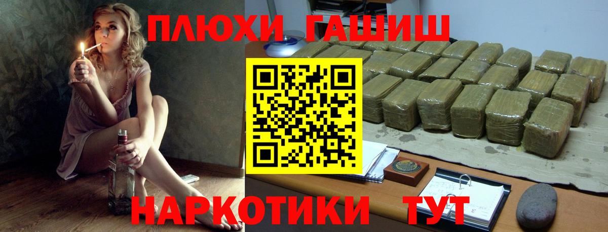 ГАШ Cannabis Курчатов
