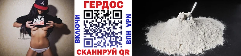 Героин белый Курчатов