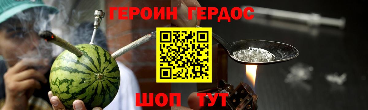 ГЕРОИН VHQ  Вход с VPN  Курчатов 