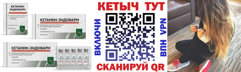 КЕТАМИН VHQ Курчатов