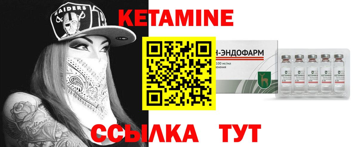 Кетамин VHQ  Вход с VPN  Курчатов  КЕТАМИН ketamine 