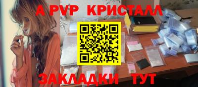 мяу мяу кристалл Камышлов