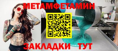 мяу мяу кристалл Камышлов