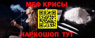 мяу мяу кристалл Камышлов