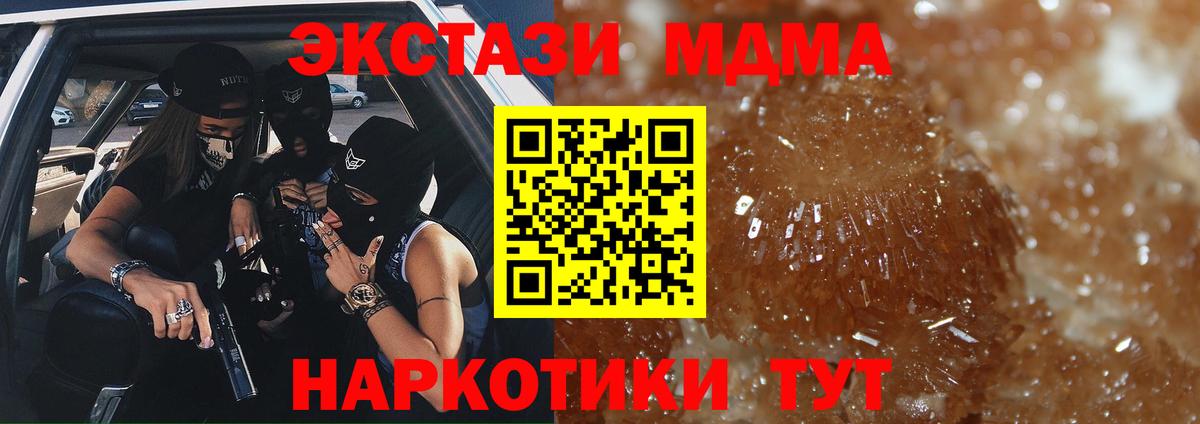 МДМА VHQ Курчатов
