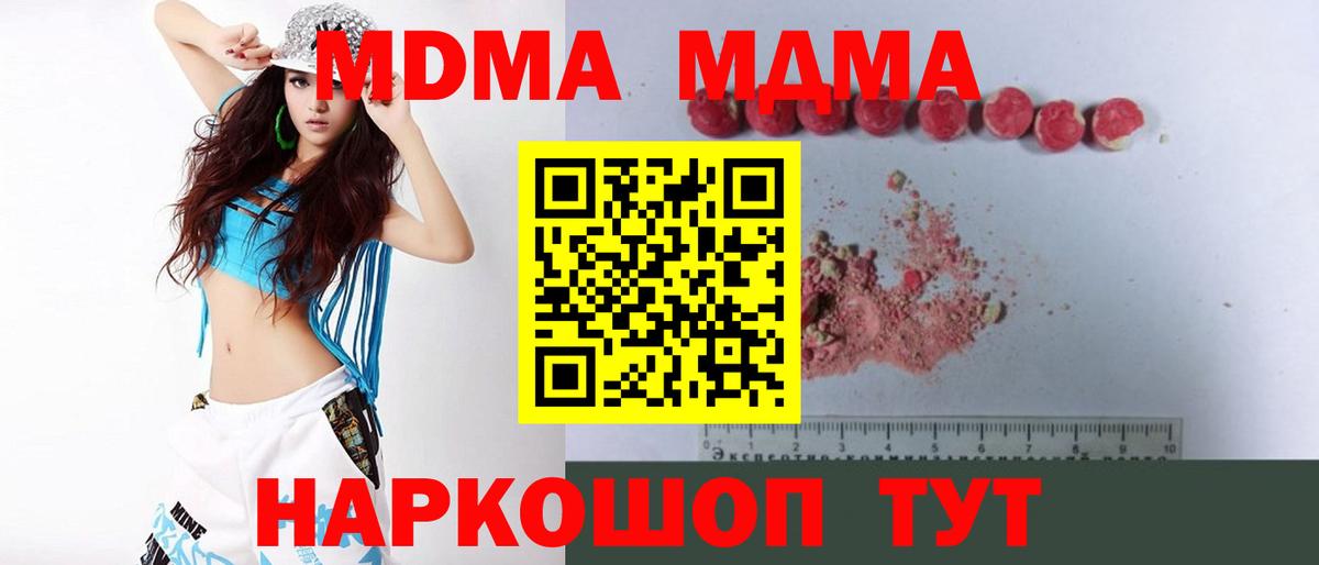 Курчатов  MDMA crystal  МДМА  Вход с VPN  MDMA кристаллы 