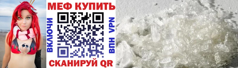 что такое Курчатов даркнет как зайти МЕФ кристаллы