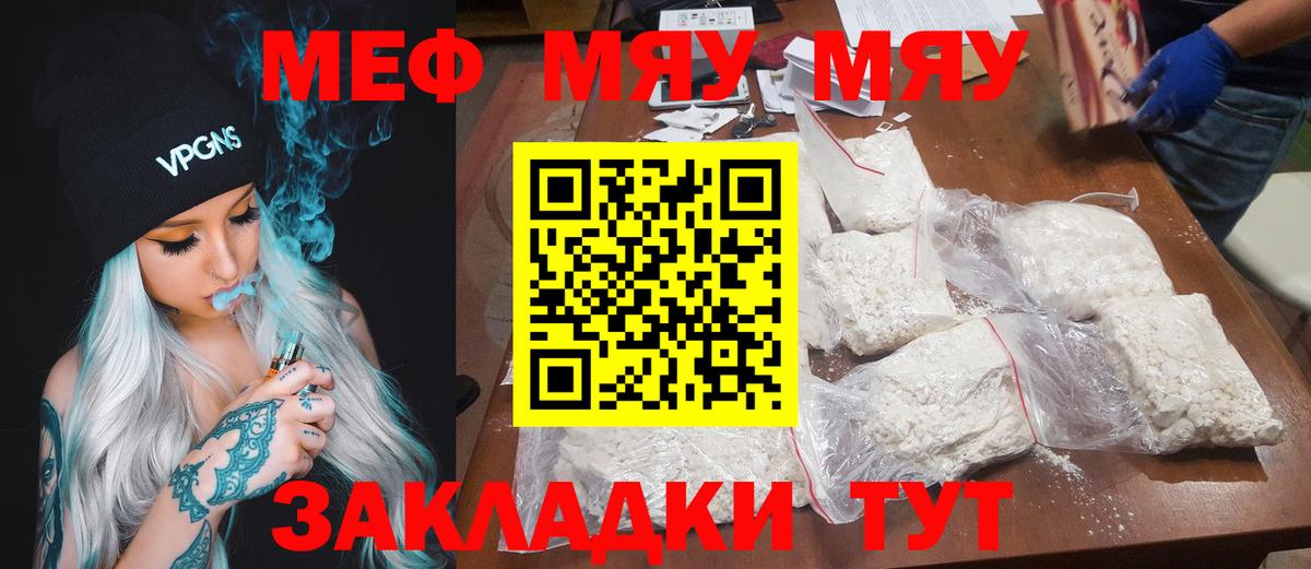 МЕФ кристаллы Курчатов