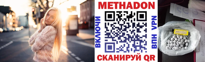 где продают   Курчатов  Метадон кристалл 