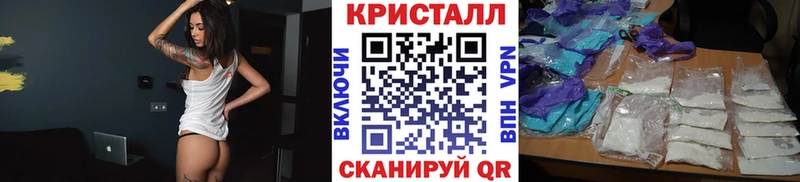 Метамфетамин кристалл  где можно купить наркотик  Курчатов 