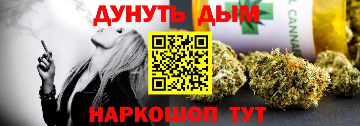 Бошки Шишки гибрид  МАРИХУАНА гибрид  Курчатов  Конопля гибрид  Бошки марихуана ГИДРОПОН  Вход с VPN 